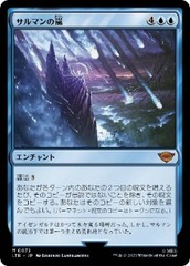 Storm of Saruman [JAPANESE]