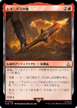 The Spear of Leonidas [JAPANESE]
