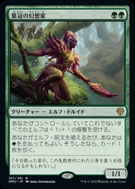 Leaf-Crowned Visionary [JAPANESE]