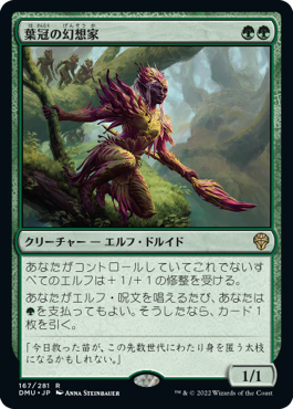 Leaf-Crowned Visionary [JAPANESE]