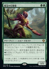 Leaf-Crowned Visionary [JAPANESE]