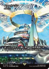 Balamb Garden - Command Beacon - Showcase [JAPANESE]