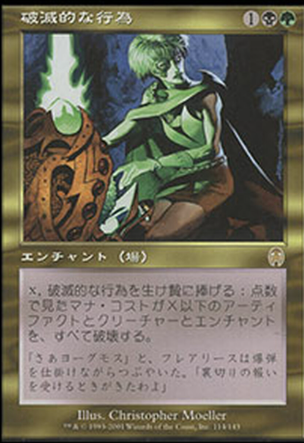 Pernicious Deed - Foil