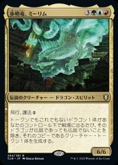 Miirym, Sentinel Wyrm (JAPANESE)