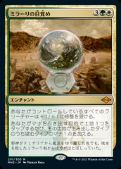Miraris Wake [JAPANESE]