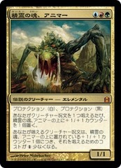 Animar, Soul of Elements [JAPANESE]