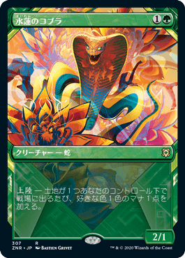 Lotus Cobra - Showcase [JAPANESE]