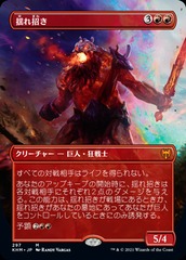 Quakebringer - Extended Art [JAPANESE]