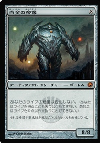 Platinum Emperion - Foil