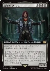 Ardyn, the Usurper [JAPANESE]