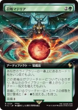 Summoning Materia - Extended Art - Foil [JAPANESE]
