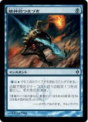 Mental Misstep [JAPANESE]