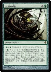 Birthing Pod [JAPANESE]