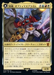 Optimus Prime, Hero // Optimus Prime, Autobot Leader [JAPANESE]