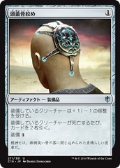 Skullclamp [JAPANESE]