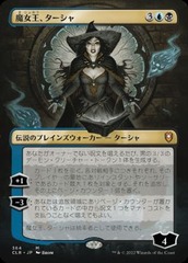 Tasha, the Witch Queen - Borderless [JAPANESE]