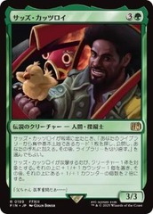 Sazh Katzroy [JAPANESE]