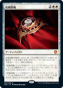 Wedding Ring