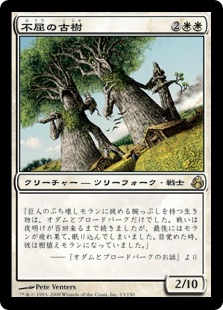 Indomitable Ancients [JAPANESE]