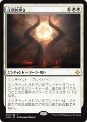 Overwhelming Splendor [JAPANESE]