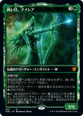 Nylea, Keen-Eyed - Showcase [JAPANESE]