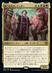 Jodah, the Unifier [JAPANESE]