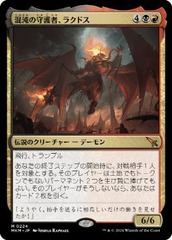 Rakdos, Patron of Chaos [JAPANESE]