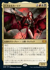 Kaalia of the Vast [JAPANESE]