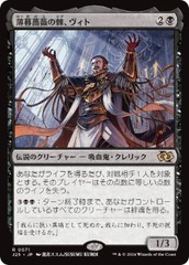 Vito, Thorn of the Dusk Rose [JAPANESE]