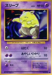 Drowzee - Common