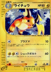 Raichu - 113/128 - Holo Rare