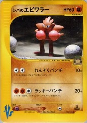 Bruno's Hitmonchan - 083/141 - Common