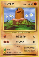 Diglett - Common