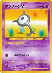 Unown Y - Uncommon