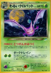 Dark Crobat - Holo Rare