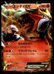 Entei-EX - 009/069 - Rare