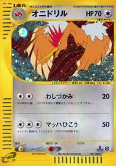 Fearow - 124/128 - Holo Rare