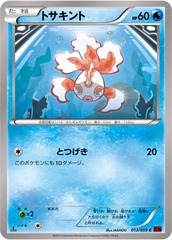 Goldeen - 013/059 - Common