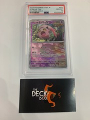 Scream Tail Reverse Holo  -SV8a JP PSA 10