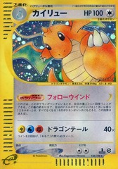 Dragonite - 126/128 - Holo Rare