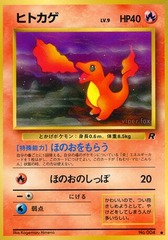 Charmander - Common