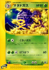 Weezing - 069/128 - Rare