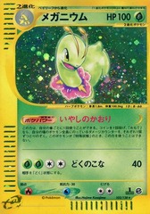 Meganium - 102/128 - Holo Rare