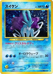 Suicune - LV. 33 - Holo Rare