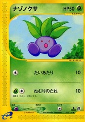 Oddish - 005/128 - Common