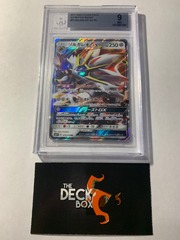 Solgaleo GX 070/114 (Japanese) Beckett 9