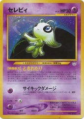 Celebi - LV. 16 - Holo Rare