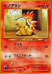 Cyndaquil - Common