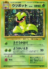 Victreebel - Holo Rare - No 071