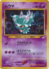 Misdreavus - Holo Rare